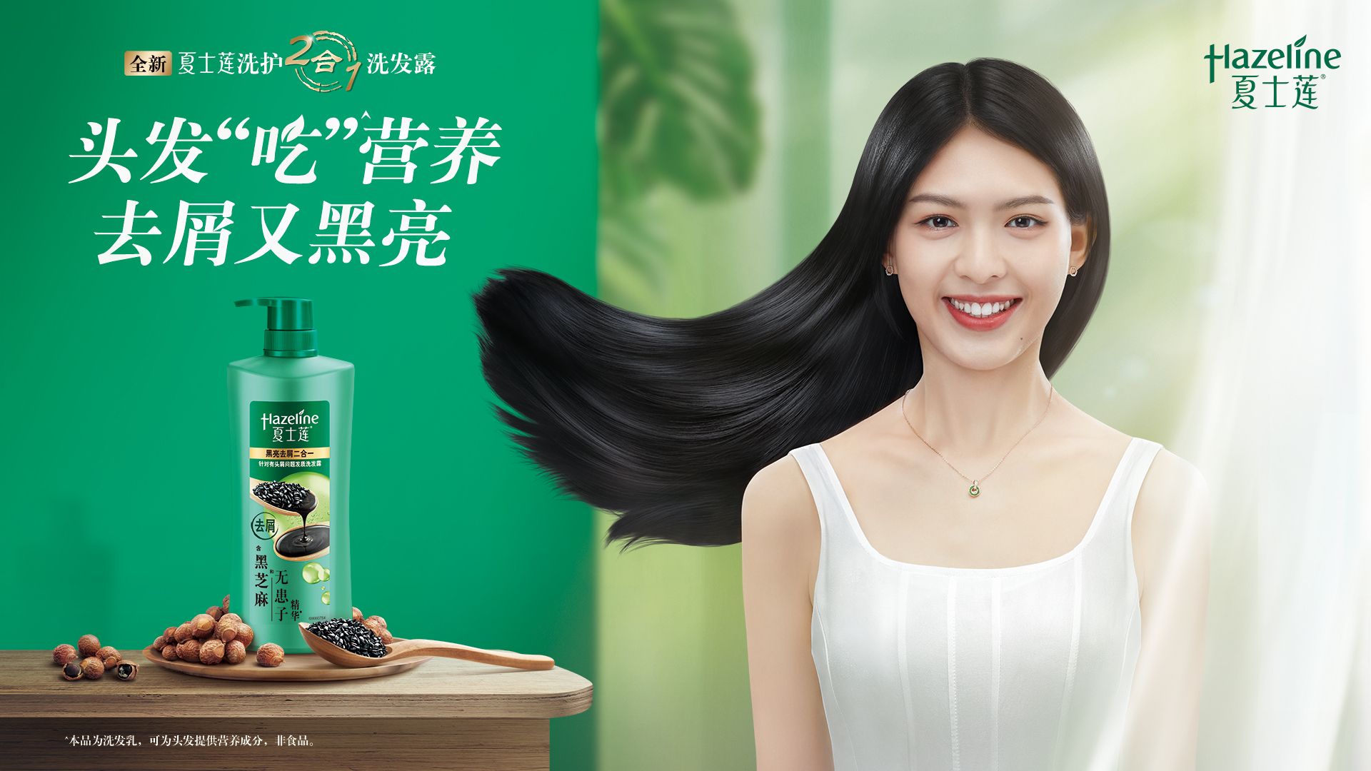 1880年夏士莲于英国创立