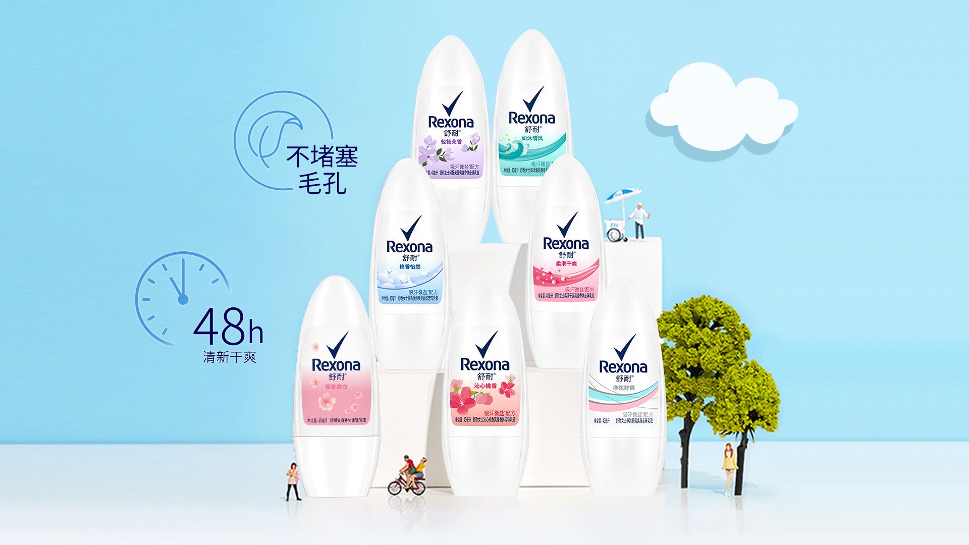 舒耐身体走珠液