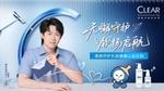 CLEAR清扬携手品牌代言人王楚钦打造“无懈守护,‘钦’扬启航” 守护头皮健康公益项目