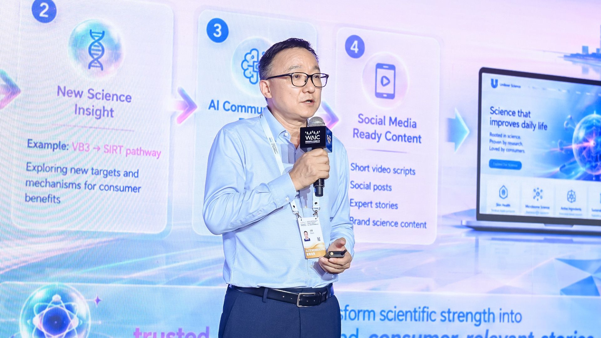 联合利华中国研发中心副总裁沈俊于活动现场发表致辞