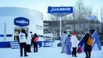 消费者纷纷打卡凡士林®“雪融乐园”