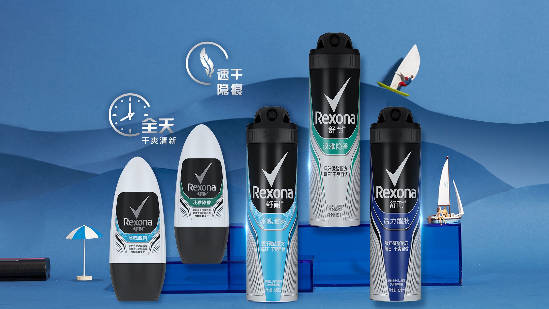 舒耐男士爽身香体系列