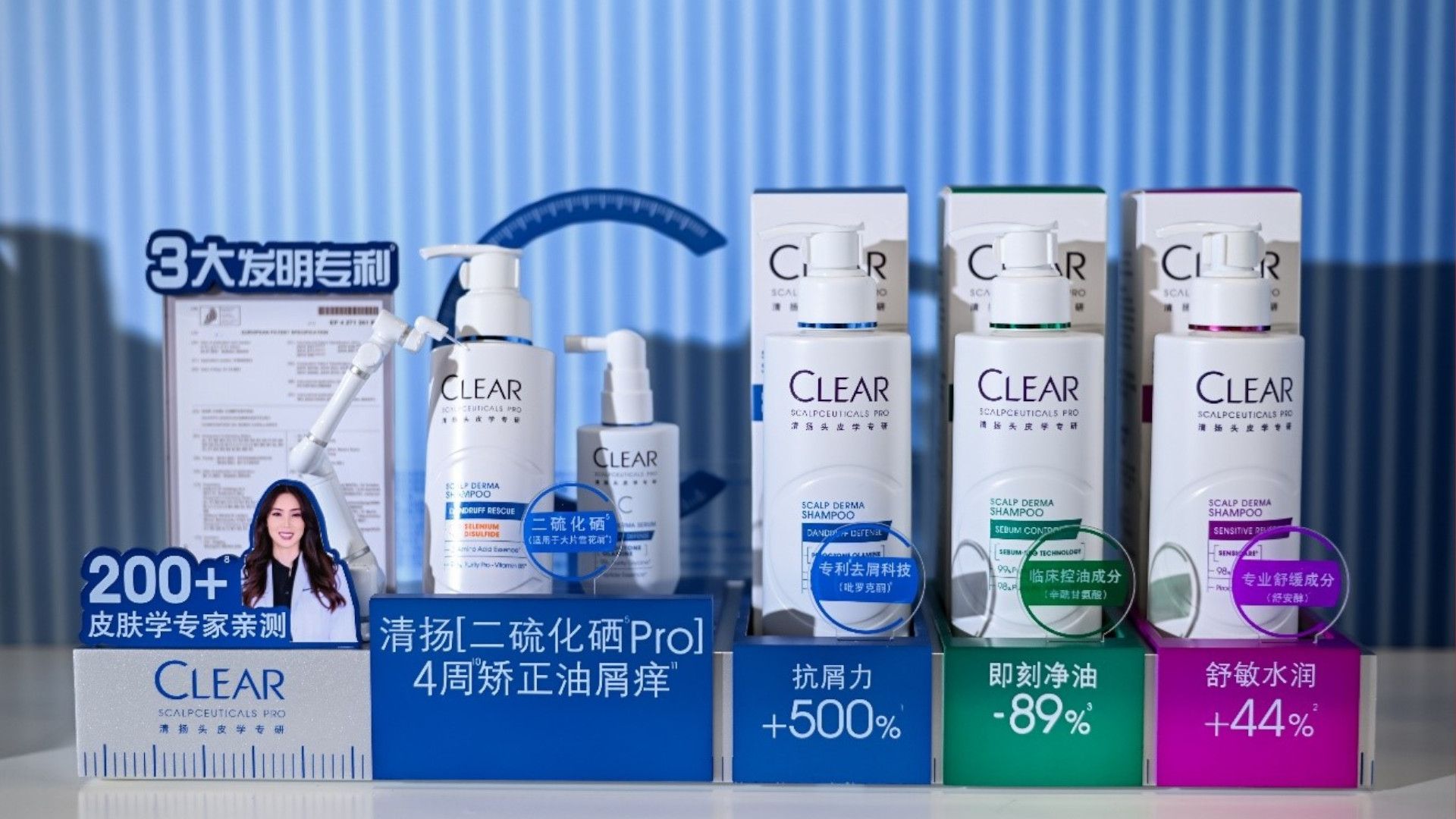 Clear®清扬®“头皮学专研系列”