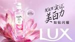 粉色花朵环绕的力士焕亮沐浴露瓶。