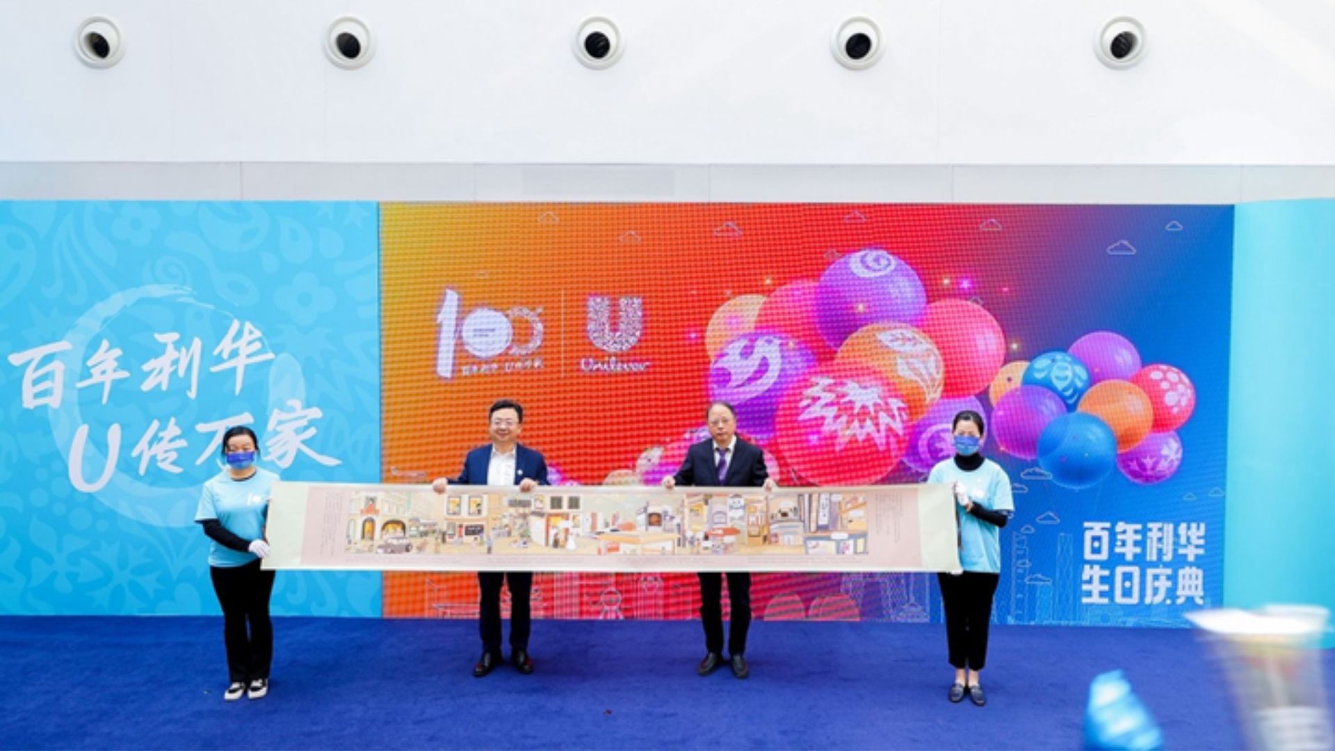 联合利华与中国日报新媒体联合发布《中国百年消费生活变迁全景图》