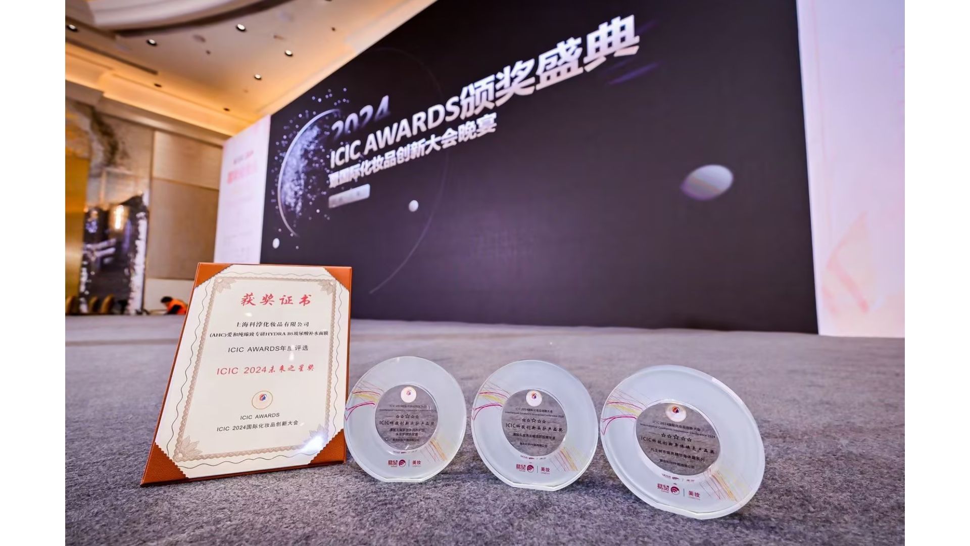 联合利华旗下凡士林、清扬、AHC爱和纯斩获四大ICIC奖项