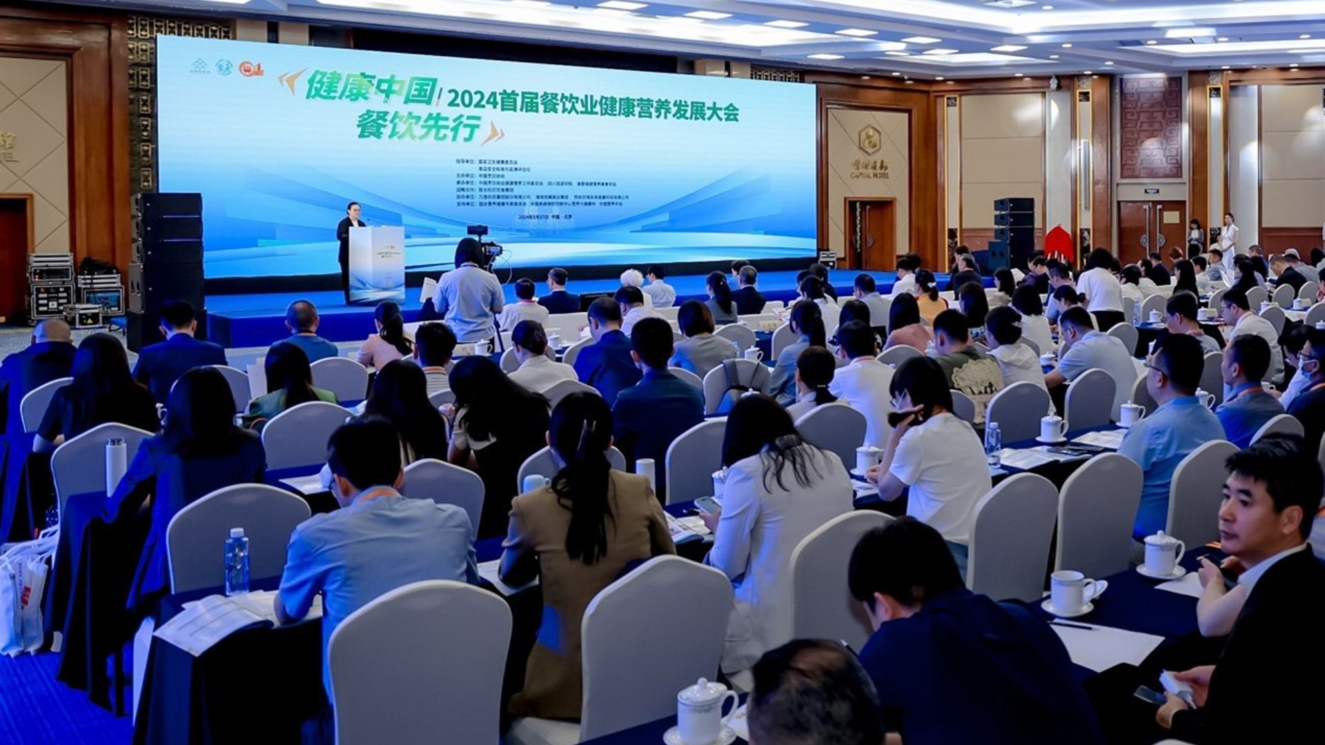 2024首届餐饮业健康营养发展大会现场全景图