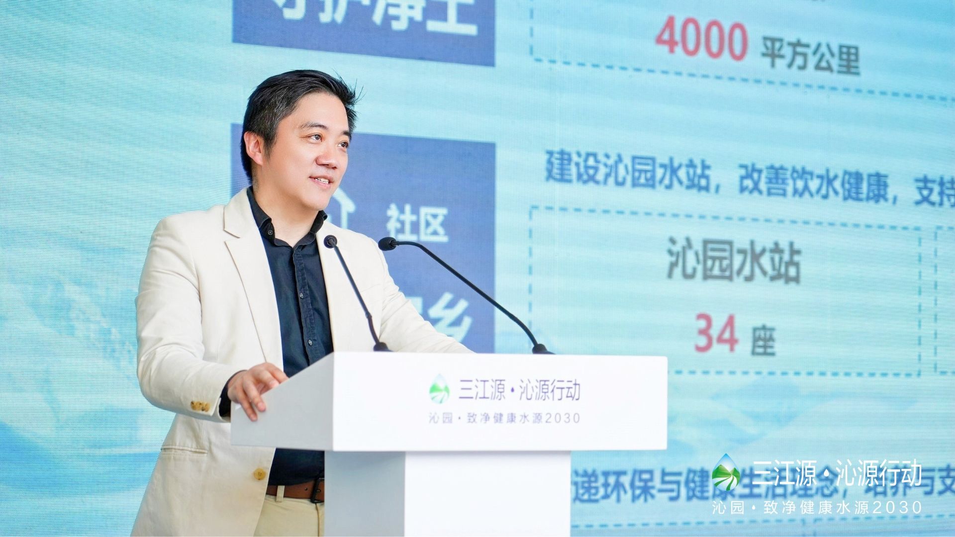 联合利华沁园集团首席执行官潘诗阳讲话