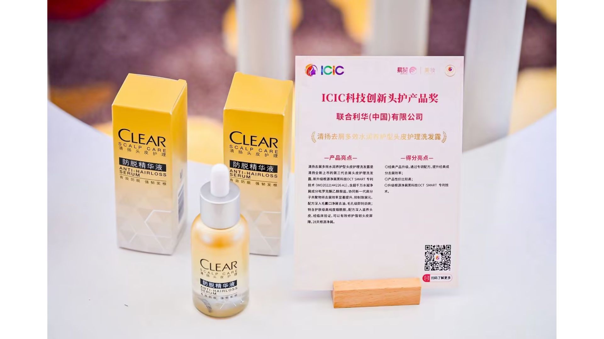 清扬头皮秀发赋活防脱精华液凭借DynaZincTM技术，可赋活头皮，强韧发根，有效防脱