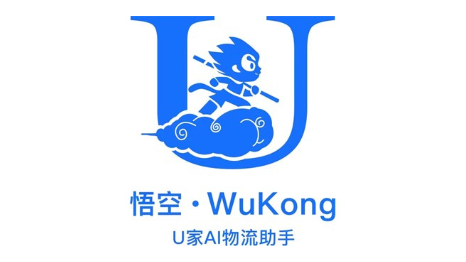联合利华首创生成式 AI 管理系统——“悟空系统”