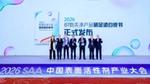 以白皮书为依据,构建洗涤行业系统性低碳转型框架