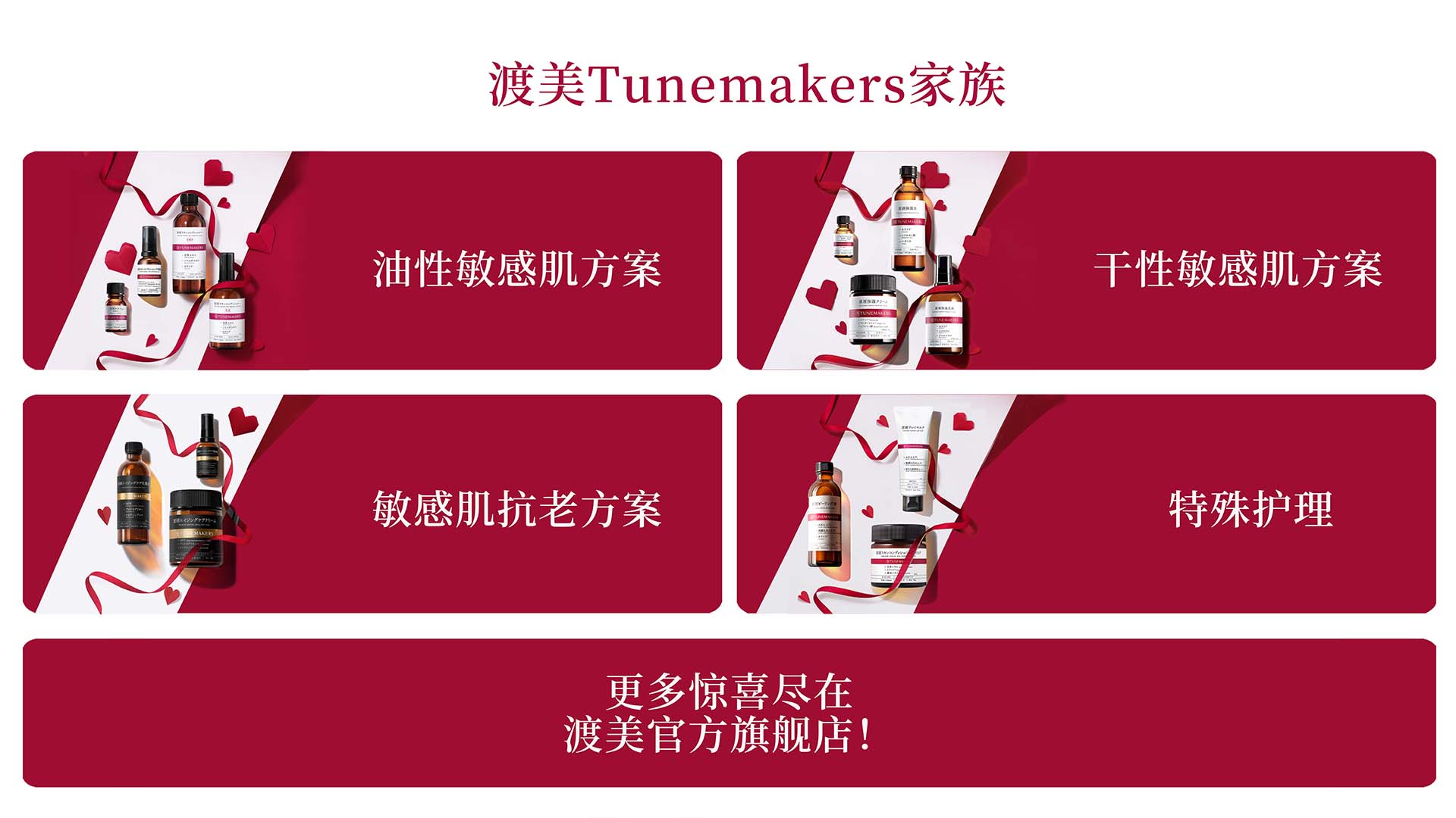 Tunemakers family
