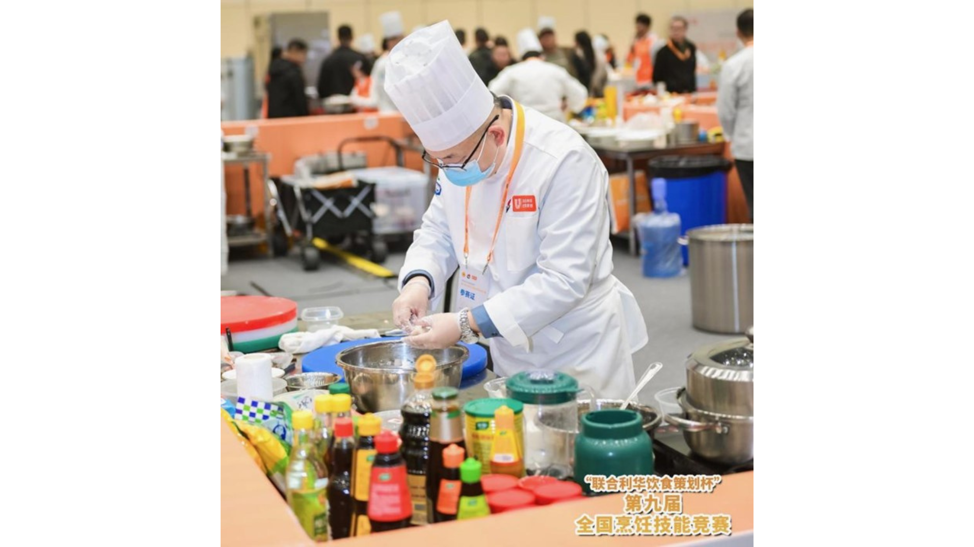 “联合利华饮食策划杯”第九届全国烹饪技能竞赛闭幕式现场图