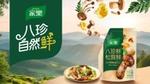 佳乐混合蘑菇包装和一道烹制好的蘑菇菜肴,背景为山地景观。