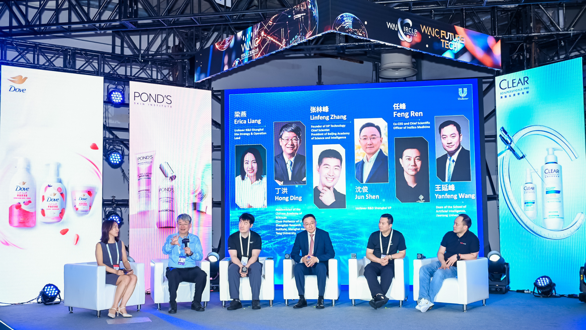 联合利华携手行业伙伴探讨AI驱动消费行业迈向智能化升级