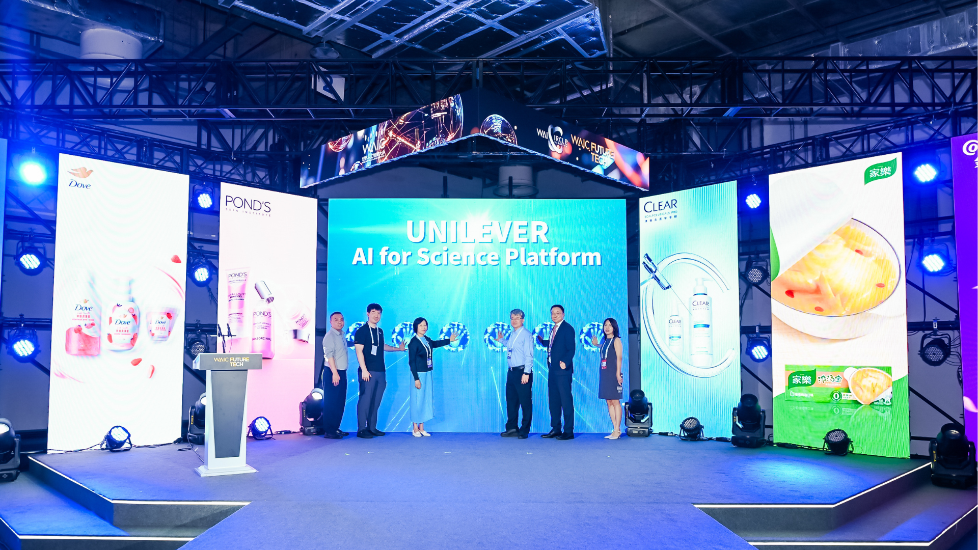 联合利华中国于2025 WAIC现场发布“AI for Science”创新平台