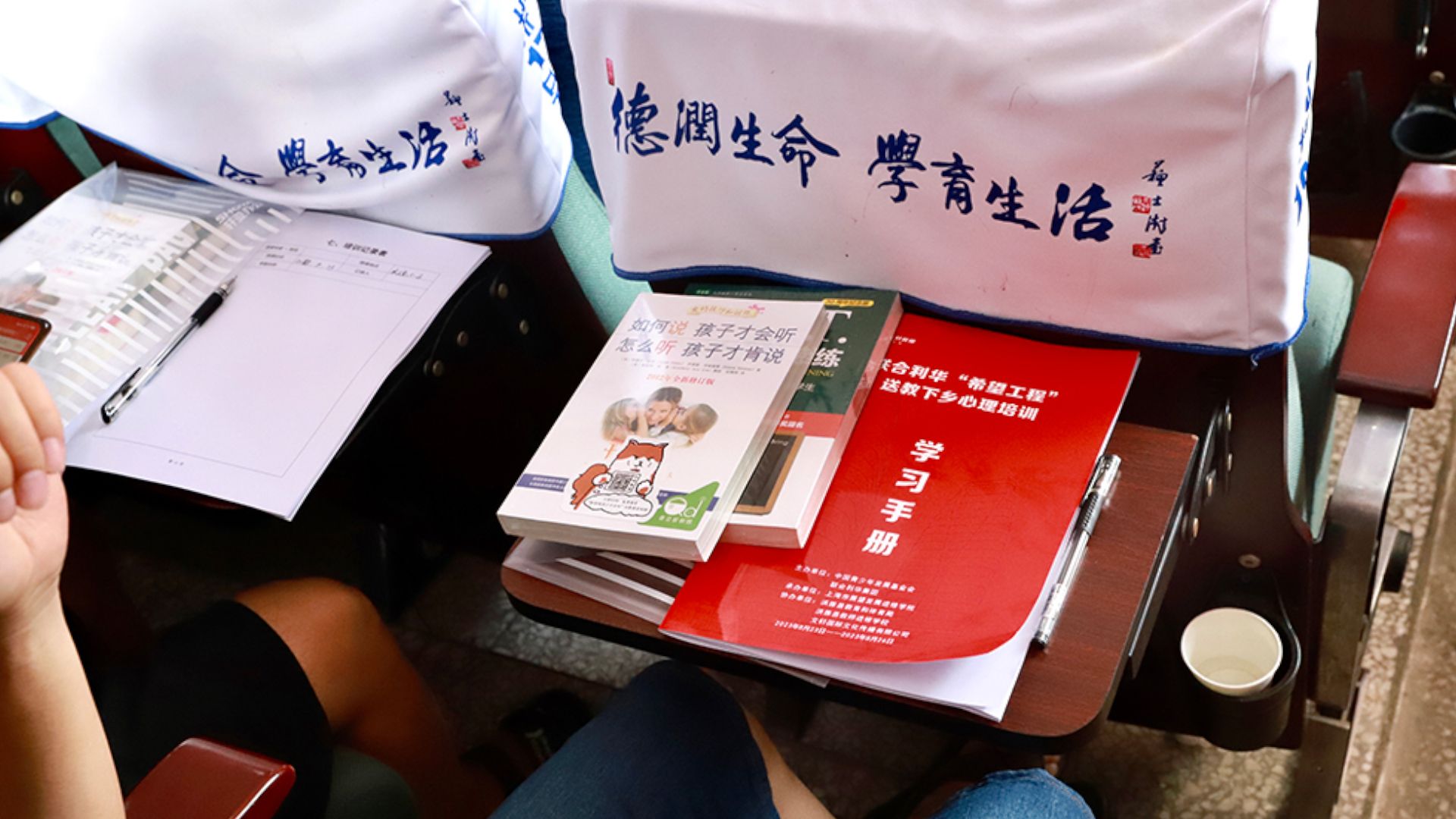 联合利华“希望工程”送教下乡心里培训