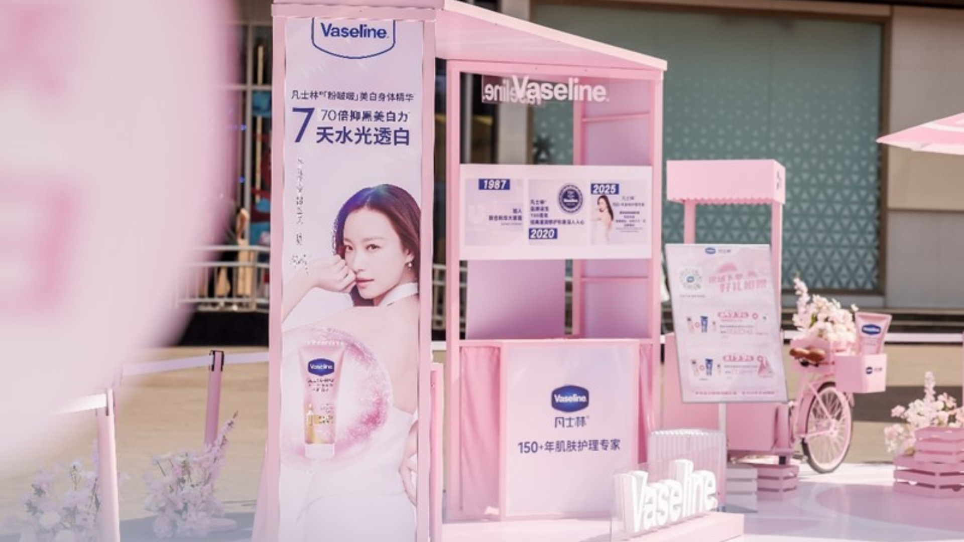 凡士林®粉啵啵美白身体精华兼顾美白力与好肤感